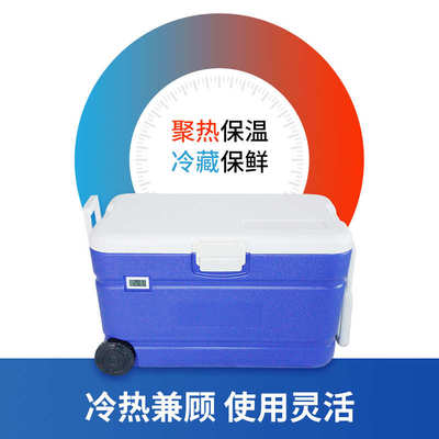 40L户外保温箱带轮子手提式便携家用钓鱼野餐车载冷藏箱冰镇