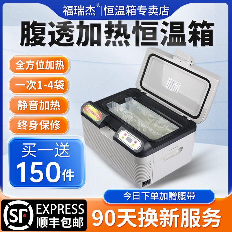 37度腹透恒温箱加热箱腹膜透析液恒温箱腹膜加热包家用车载保温箱