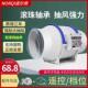 诺尔奇管道通风机强力静音6寸4寸8寸换排气扇厨房家用化妆室排风