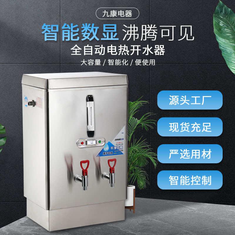 商用开水器电热不锈钢开水桶厂家批发 工厂烧水器开水机发泡保温