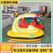 水池碰碰亲子碰碰童电动船单人动物卡通游乐场遮阳船儿小型玻璃钢