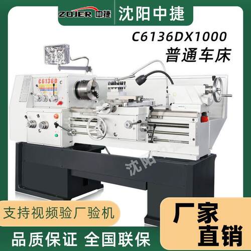 普通车床厂家小型出口型卧式微型型号C616D/750沈阳机床