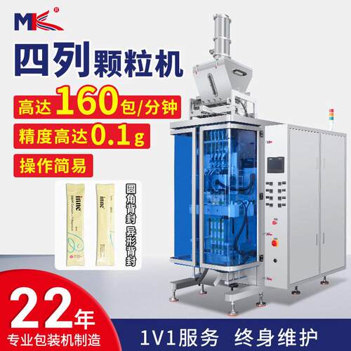 全自动多列称重定量包装机  四列白砂糖果称重包装机定制
