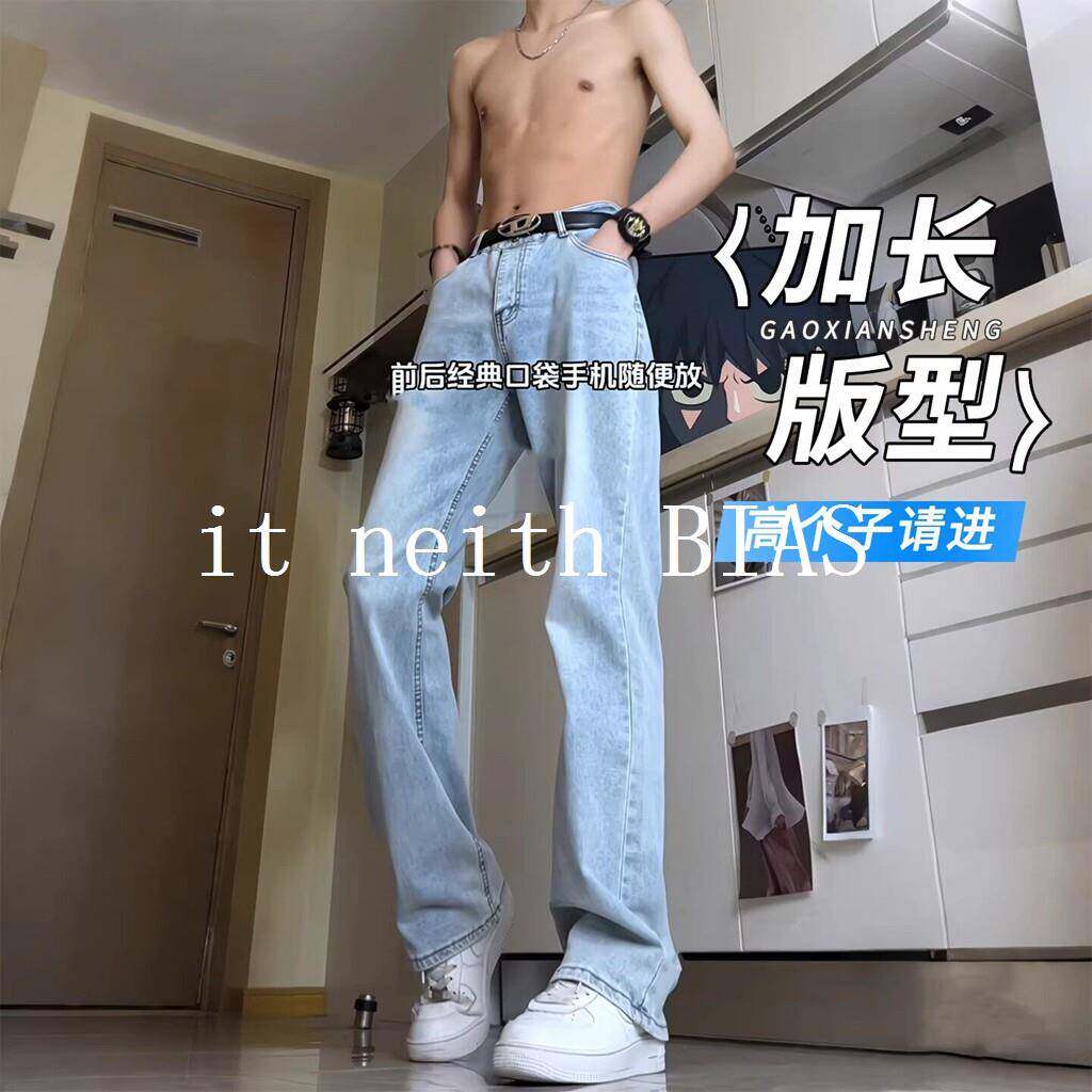 it neith BIAS复古直筒牛仔裤男高个子加长浅蓝春季2026新款百搭