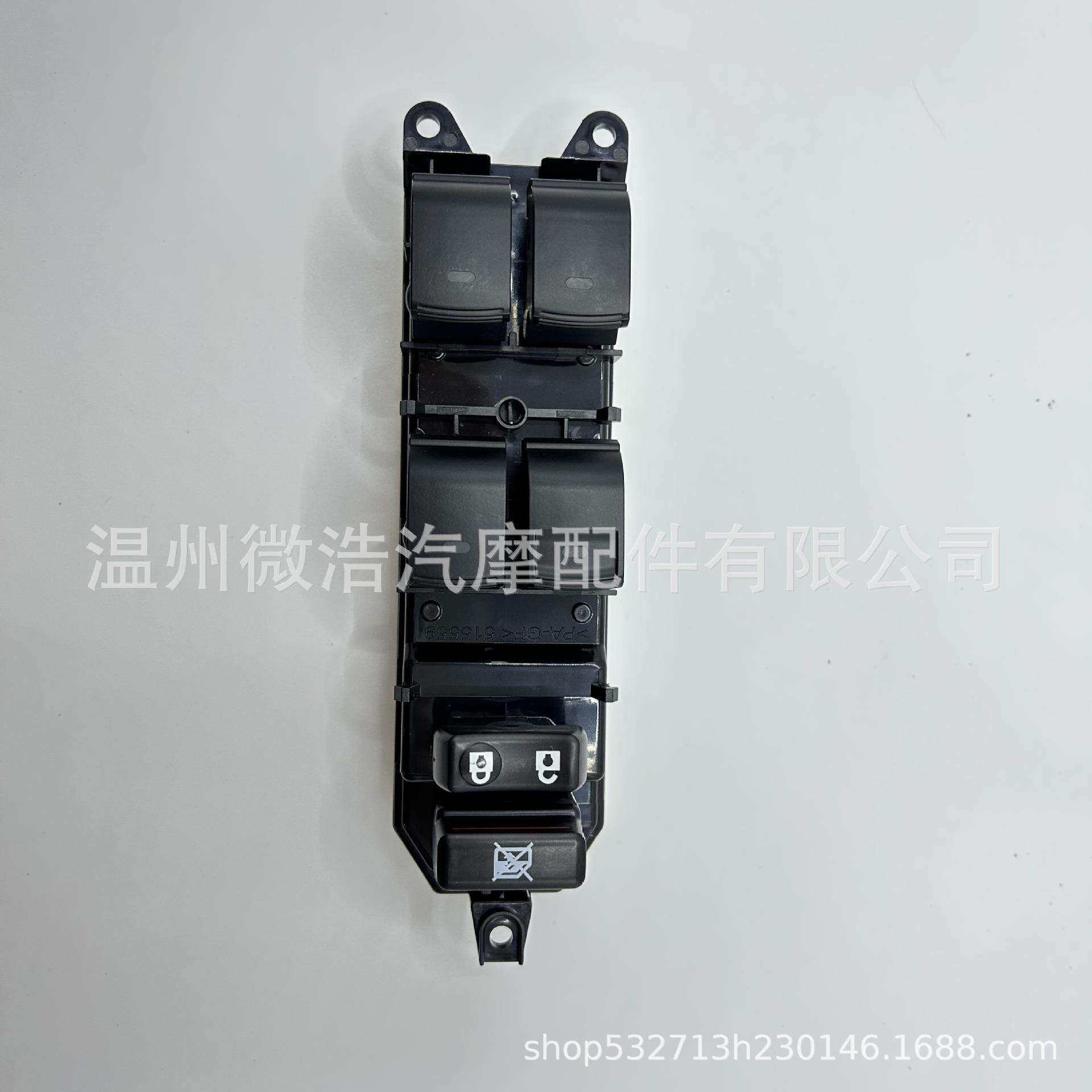 84040-33100适用新锐志Lexus玻璃升降器总成开关汽车车窗升降器