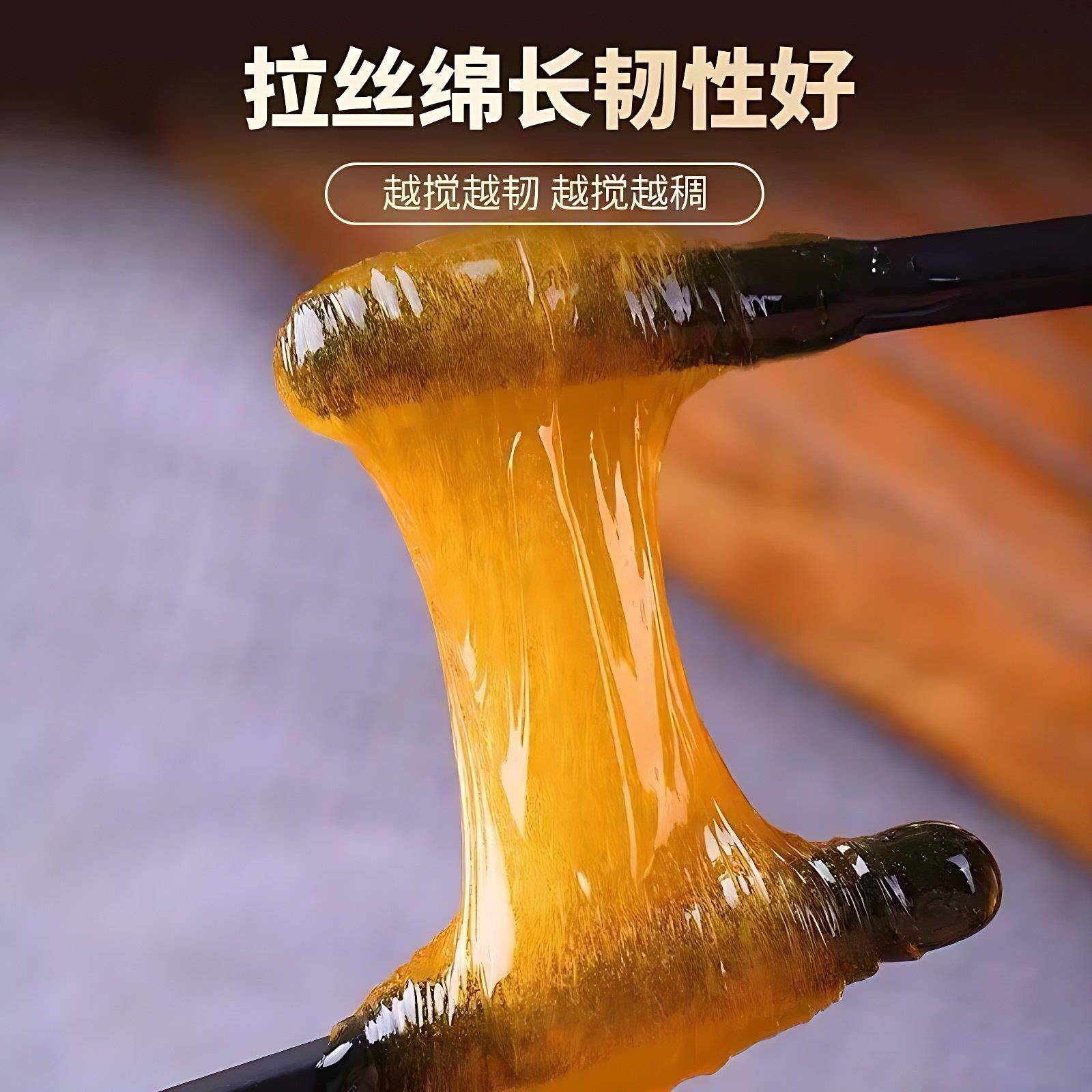 麦芽糖商用纯正浓稠饴糖稀儿童搅搅棒棒糖浆拉丝卤肉上色烘焙230g