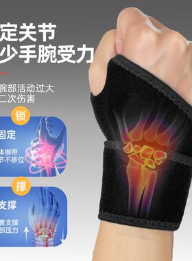 黑色男女士护腕 羽毛球篮球网球绷带缠绕防扭伤健身运动护手腕