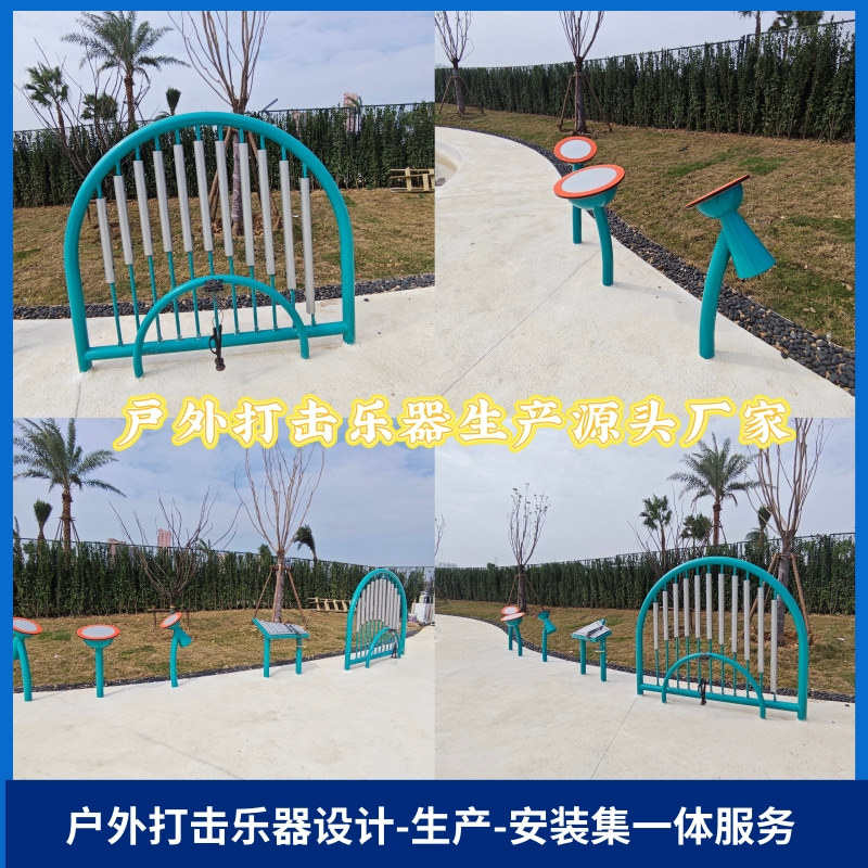 户外敲击打击乐器幼儿园景区不锈钢敲琴器材室外益智音乐游乐设备