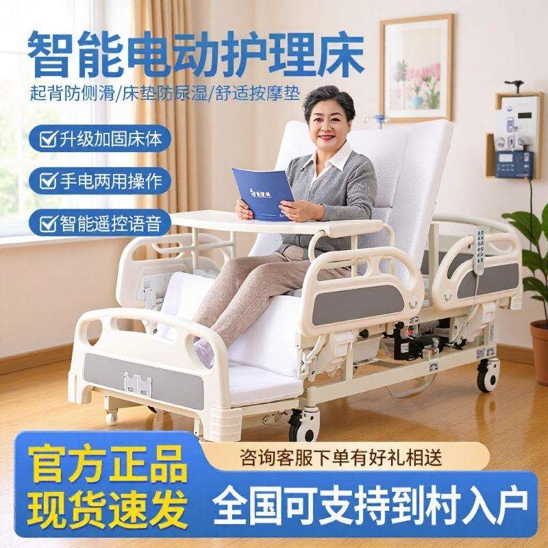 老人护理床家庭用可大小便电动护理床全自动多功能翻身床手电一体