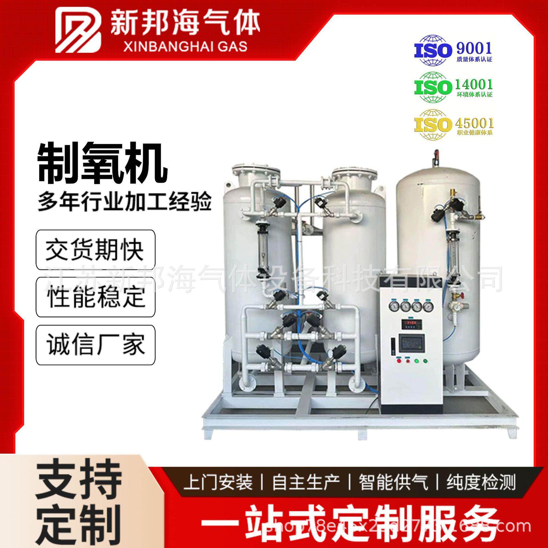 工业制氧机大小型高纯度变压吸附PSA空分设备火烧石材助燃制氧