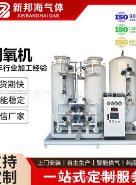 工业制氧机大小型高纯度变压吸附PSA空分设备火烧石材助燃制氧