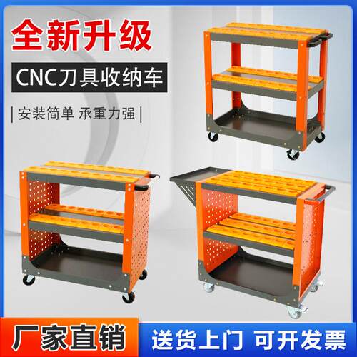 cnc管理车柜C1/2/3/5/6/7款刀具管理刀柄架HSK63数控刀具架工具车