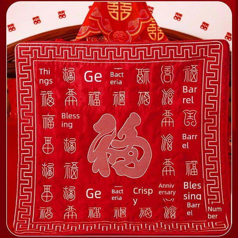 采购产品女人的婚礼用品，坐垫，新娘床，跪垫，白富绣，红床压，