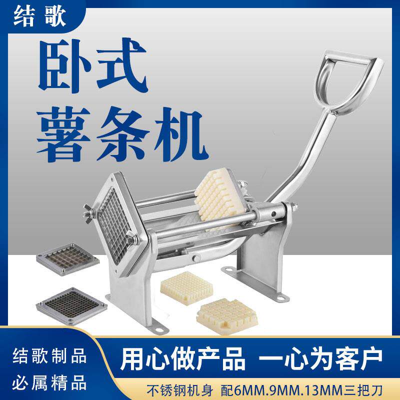 不锈钢卧式薯条机手动土豆切条器家用厨房果蔬切条机厂家直销