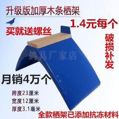 信鸽鸽具/挂钩站架/木质/塑料栖架/站架/鸽子站架/鸽子/栖息站架