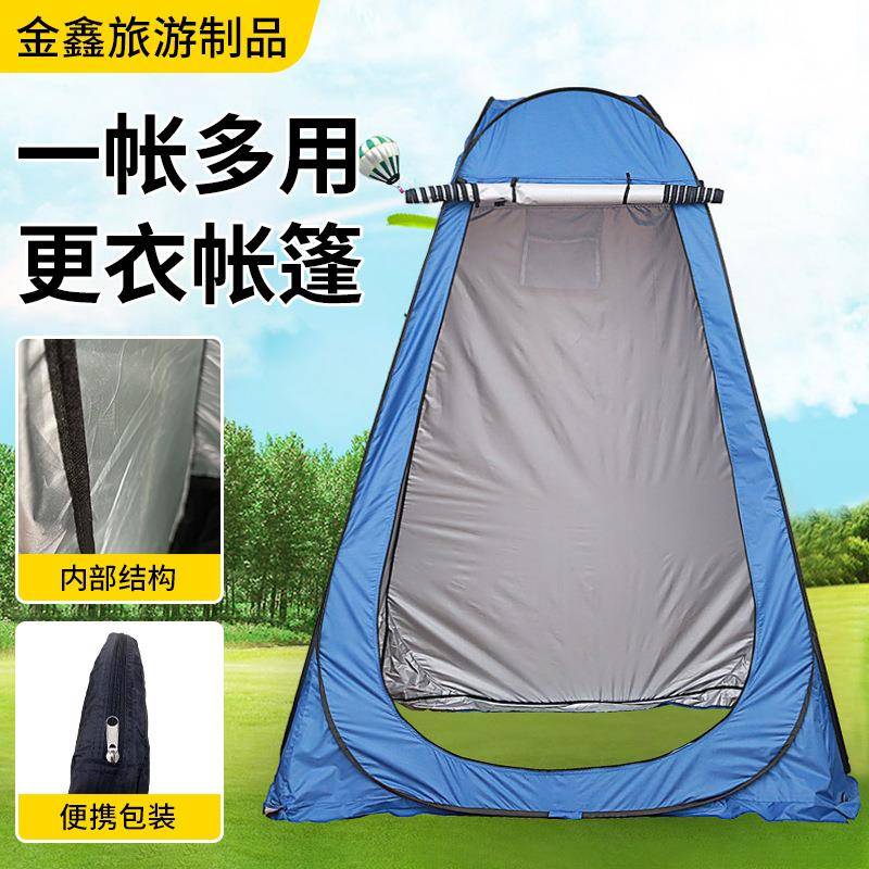 户外洗澡帐篷沐浴棚折叠式更衣帐篷速开简易帐篷便捷防透防晒浴帐
