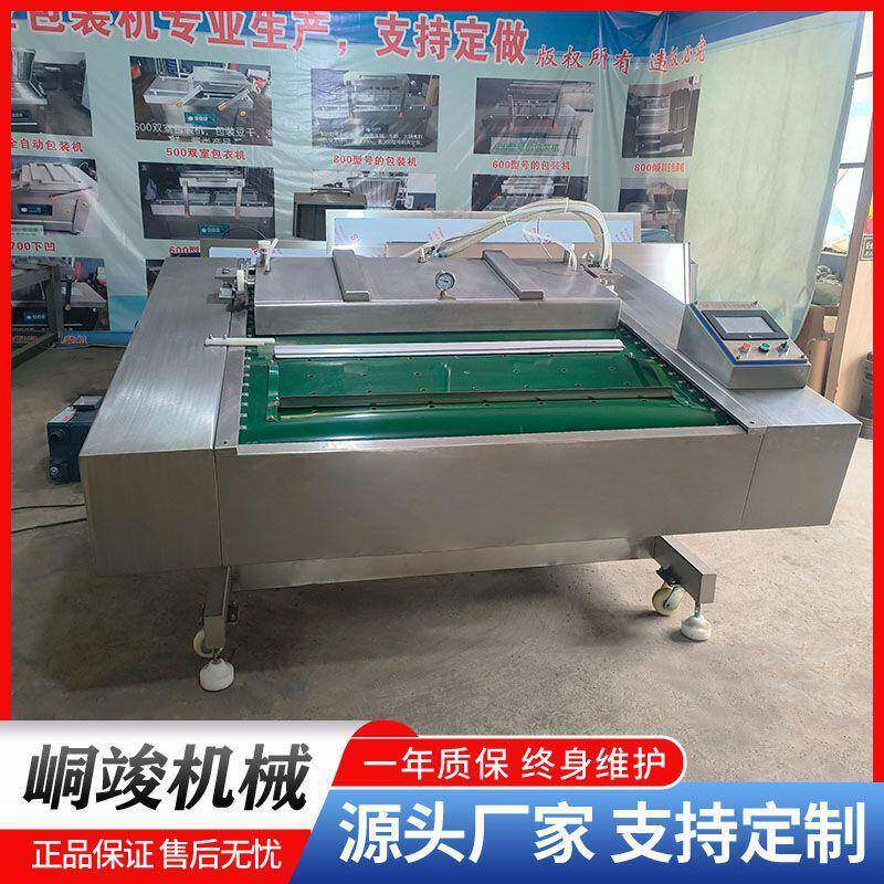 奶酪牛肉粒滚动式真空包装机酸菜玉米块包装机咸水鸭保鲜封口机