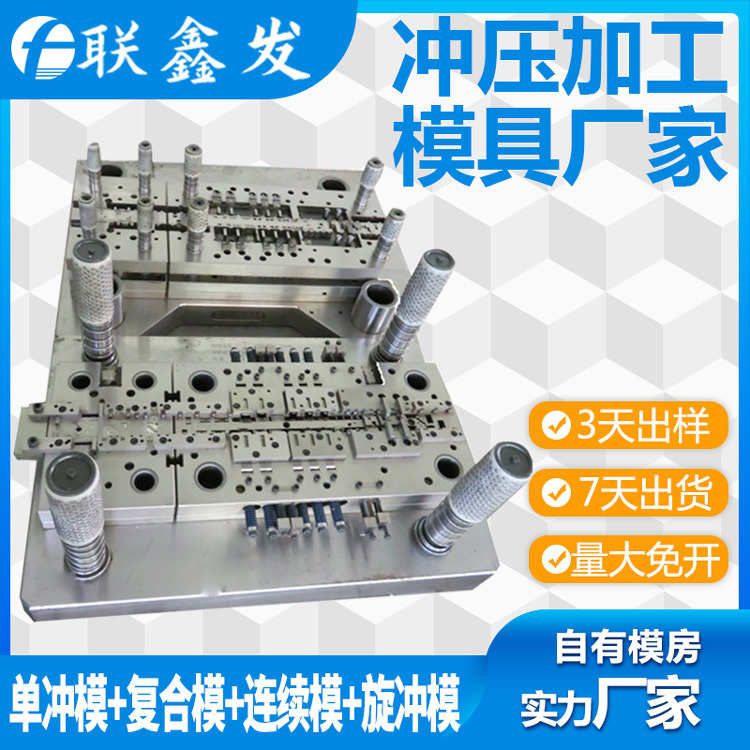 厂家加工制造高精度五金冲压模具切口冲孔压型模具多孔连冲成型模
