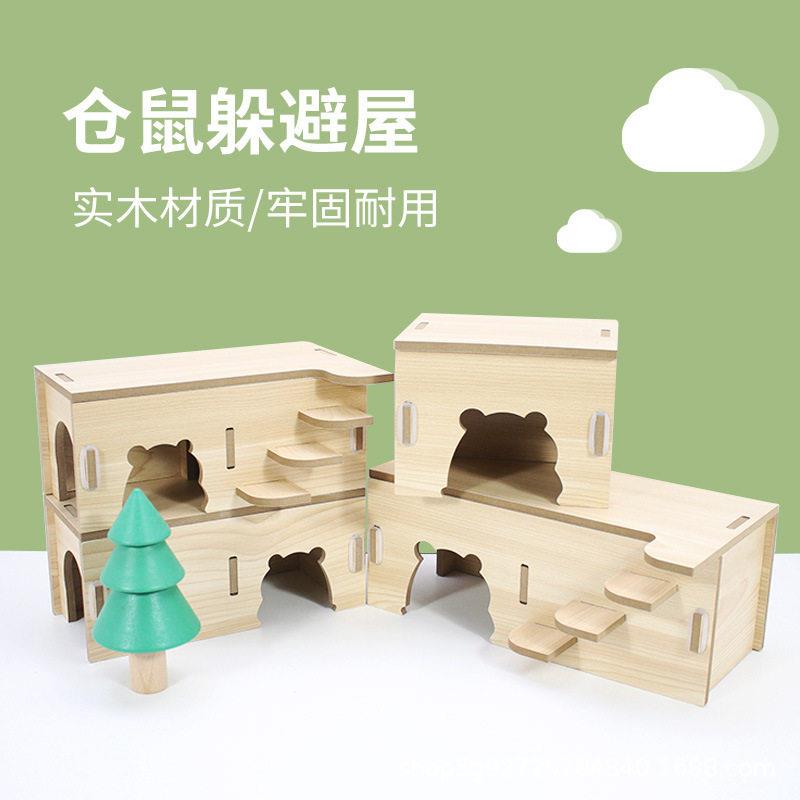 仓鼠新款居室造景用品金丝熊躲避屋木制房子二层平台防水家具窝笼