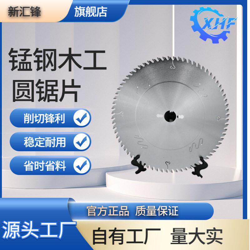 新汇锋木工圆锯片4/7/9/10/12寸专业级铝材切割片硬质合金锯片