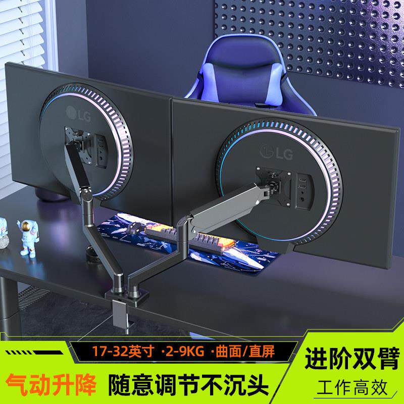 双屏电脑显示器支架一拖二副屏悬浮支撑机械臂万向旋转悬臂增高架