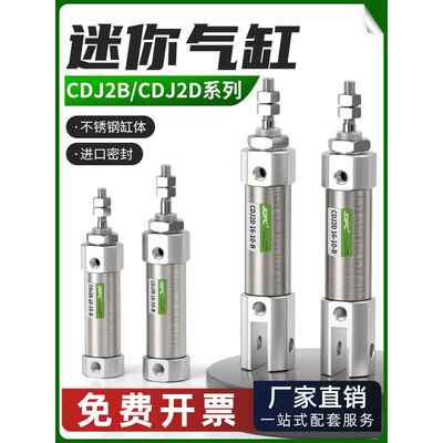 笔型气动小型不锈钢CDJ2B迷你气缸带磁CDJ2D10/16X5/10/15/20/30B