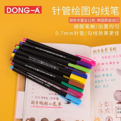 韩国东亚进口FINELINER中性笔防水勾线笔手绘禅绕画学生用漫画笔