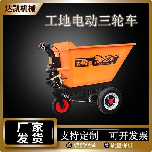 工地电动灰斗车三轮翻斗车自卸搬运上料拉沙砖灰农用养殖运输车