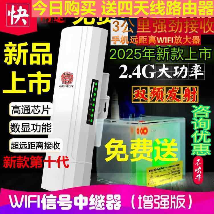 易阔AP450中继器双频5.8G无线网络增强扩大接收扩展户外wifi信号