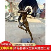 西方出口跳舞人物黄铜全创意造型雕像摆件艺术外国人户外纯铜雕塑