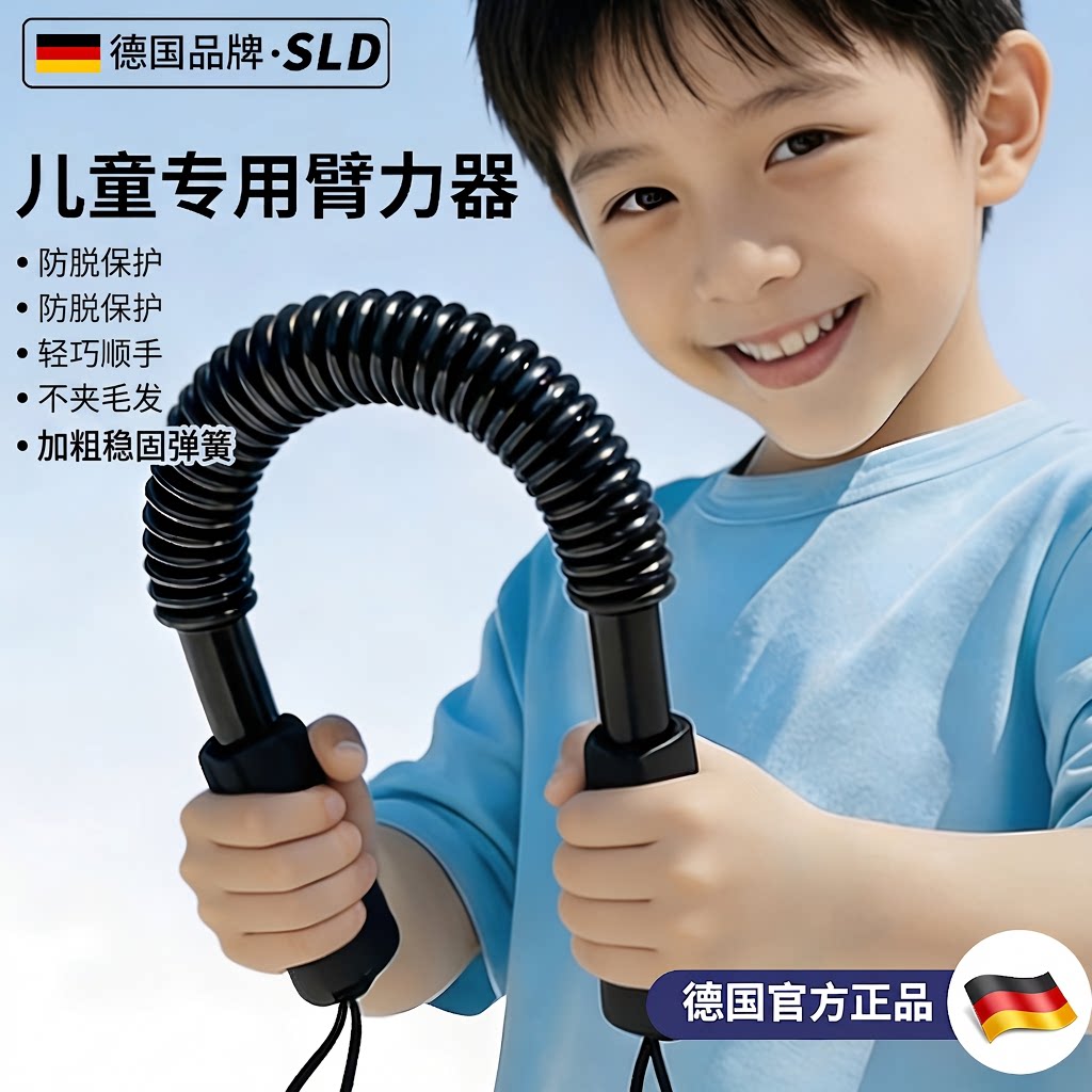 德国SILANGDUN臂力棒儿童青少年握力训练器碳钢弹簧防滑臂力器
