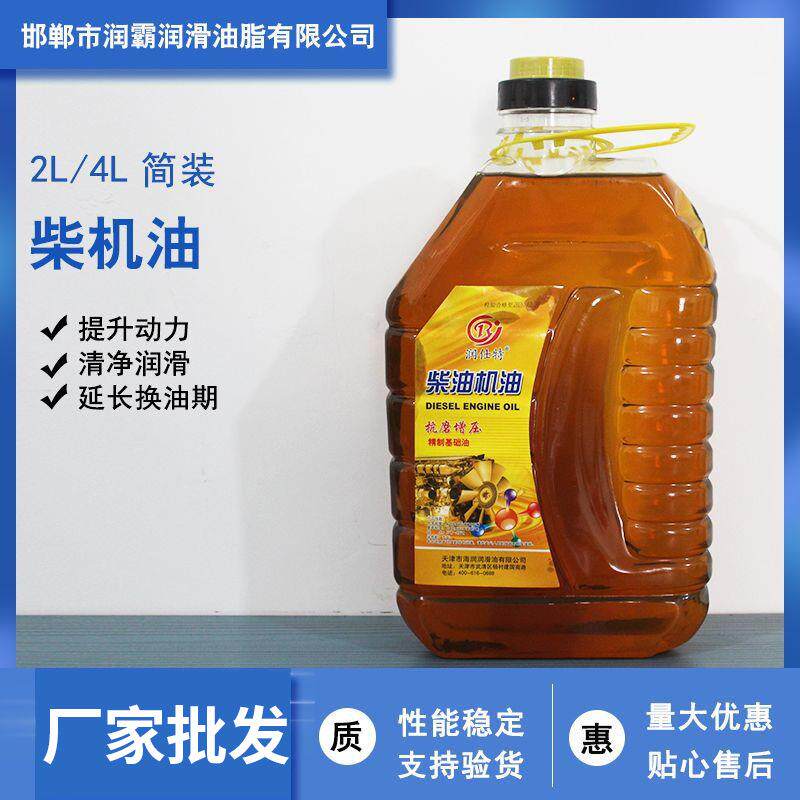 机油农用车柴机油透明装柴油简装机械设备轴承汽车发动机柴机油