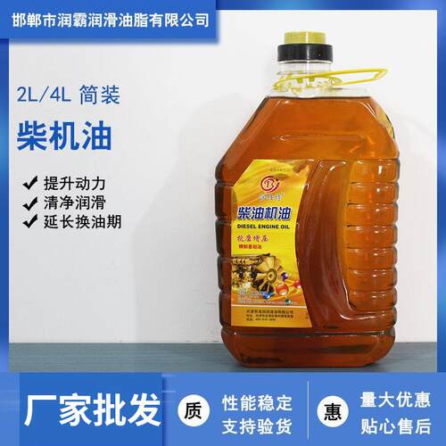 机油农用车柴机油透明装柴油简装机械设备轴承汽车发动机柴机油
