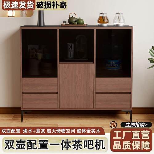 客厅实木智能茶吧机餐柜靠墙茶水柜一体水吧台带烧水壶2025新款