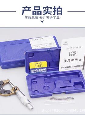 长城精工外径千分尺螺测微器-0-25厚-旋5075-10BPR0mm高精度内径