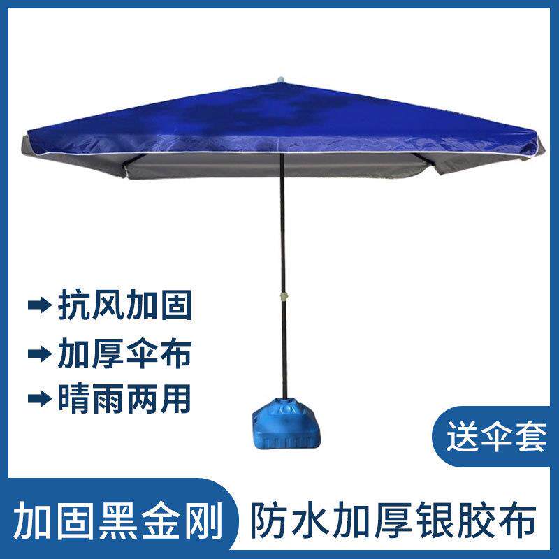方伞无底座大号户外遮阳伞摆摊伞庭院伞 防风防雨加厚大号遮阳伞图片