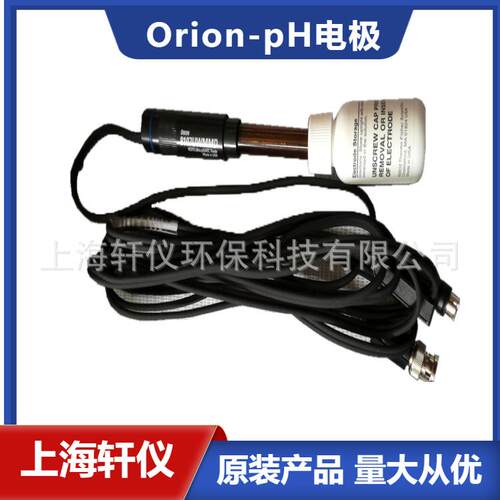 8107UWMMD Thermo Orion奥立龙ROSS超低维护pH/ATC三合一电极