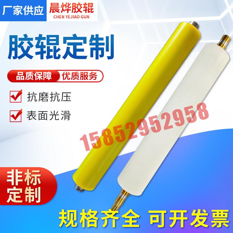 胶辊 聚氨酯pu硅胶辊硅胶辊托辊三元乙丙耐高温腐蚀耐磨橡胶弯辊