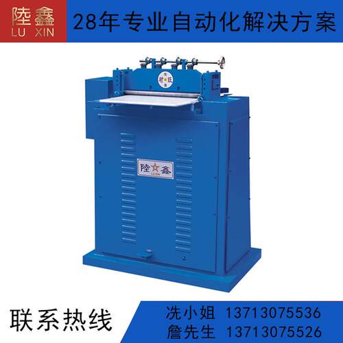 小型微电脑自动送料冲孔机LX-120A