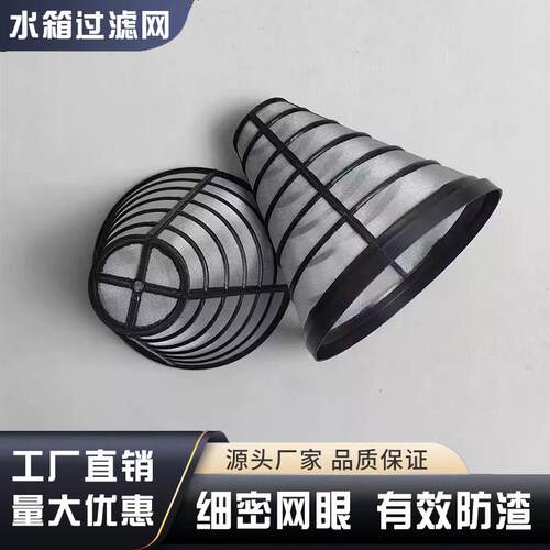 大疆T60T70T70P/T100进/出水口滤网农业植保无人机配件水箱过滤网