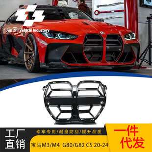 适用于20-24款宝马M3 M4 G80 G82 CS款亮黑中网替换亮黑款前格栅
