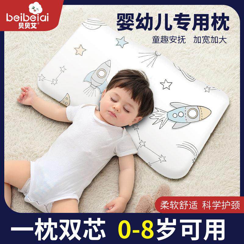 婴儿枕头0到6个月以上四季儿童宝宝2岁0一1一3岁婴幼儿护颈记忆棉