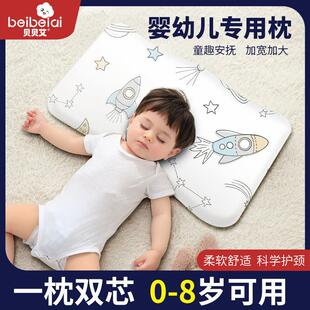 婴儿枕头0到6个月以上四季儿童宝宝2岁0一1一3岁婴幼儿护颈记忆棉
