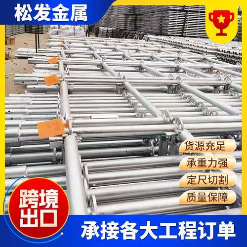 盘扣脚手架48系列承插型热镀锌外架工程建筑支模快速架内架