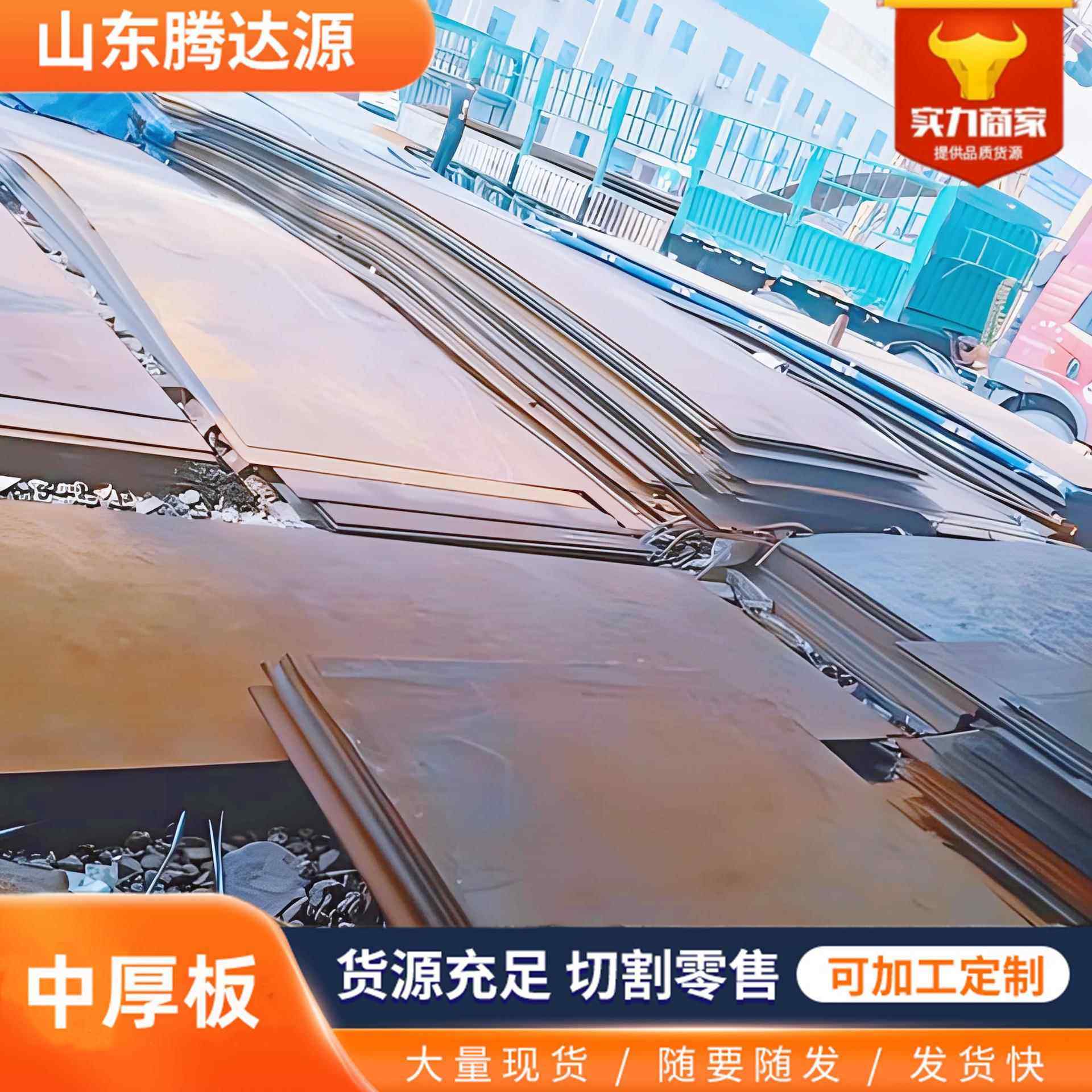 建筑工程用Q235B中厚钢板Q355D开平板Q345锰板现货定尺切割