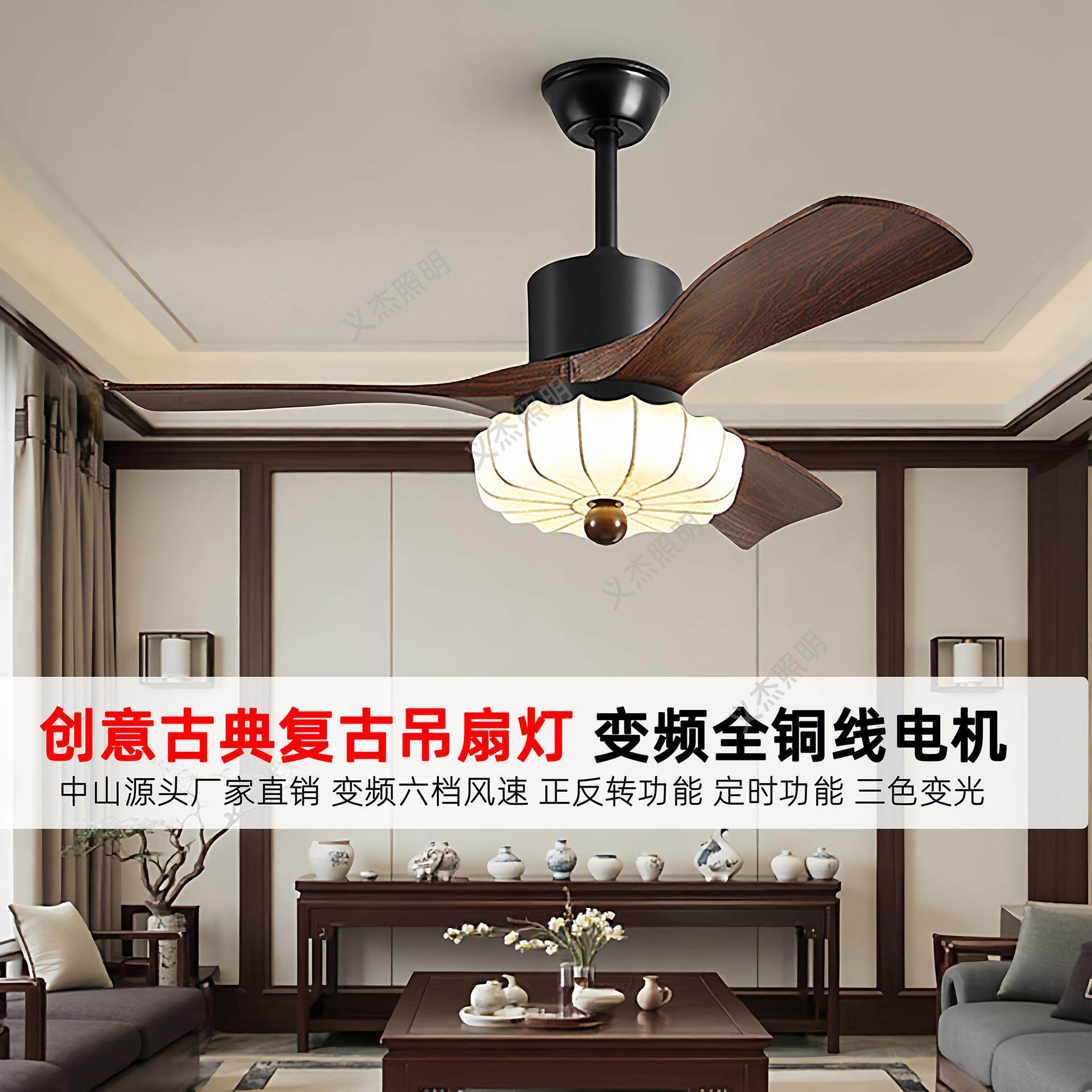 新中式风扇灯客厅中古复古书房吊扇灯卧室餐厅大气创意静音电风扇