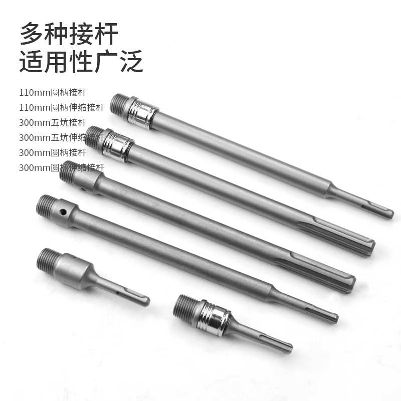 新款伸缩款接杆电锤墙壁开孔器套装混凝土水泥墙干打空调打孔