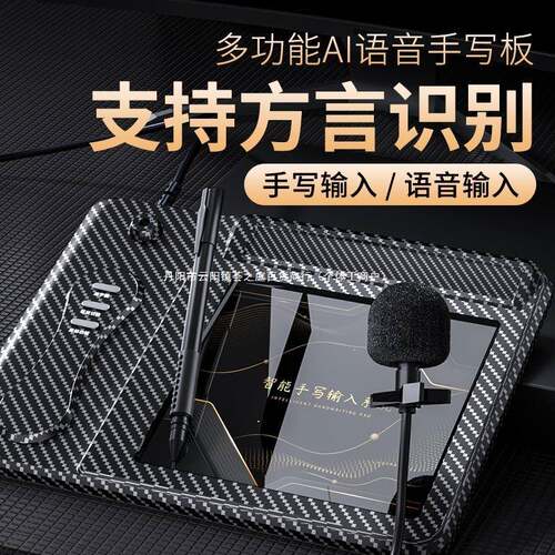 语音手写板手写智能台式电脑写字板打字免驱输入板老人大屏键盘