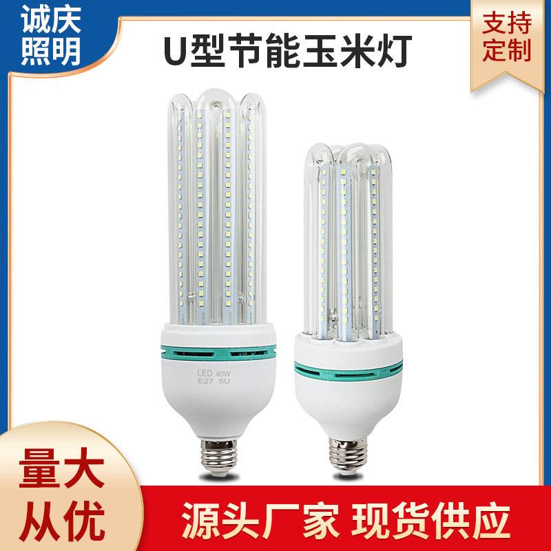 U型LED玉米灯泡亮节能工程螺口E27/40/B22厂价台灯大功率