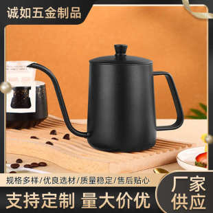 细口壶尖嘴壶家用细口壶长嘴手冲咖啡杯 手冲壶304不锈钢咖啡壶